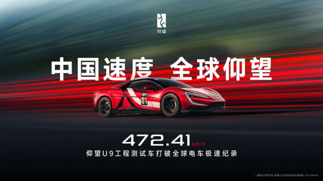 BYD imzalı Yangwang U9, 472,41 km/s hız ile rekor kırdı