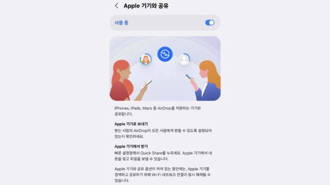 Samsung Galaxy S26 serisine “AirDrop” desteği gelmeye başladı