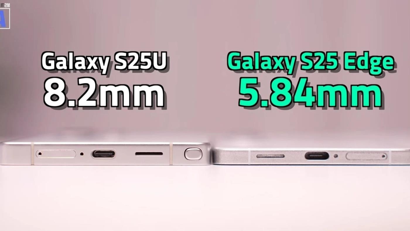 Galaxy S25 Edge'nin ultra ince tasarımı S25 Ultra ile karşılaştırıldı